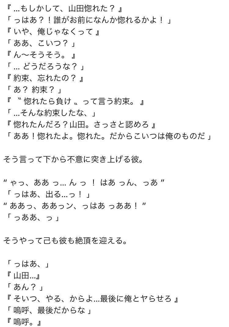 ㅤ 僕だけを見て 有岡大貴 山田涼介 裏系 あのチャンの妄想 Jumpで妄想 激裏 山田涼介 裏 有岡大貴 裏 ありやま 裏