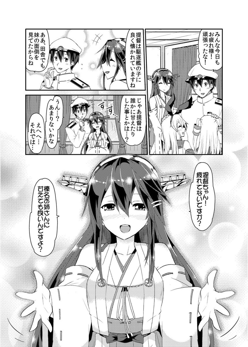 C90合わせの新刊「榛名ちゃんLoveAll!11」の通販予約受付が始まりました!話題の水着姿にネコ耳犬耳、おねえちゃん榛名ちゃんとあれこれ詰め込みました。どうぞよろしくお願いします!
https://t.co/6MKJnRstqp 
