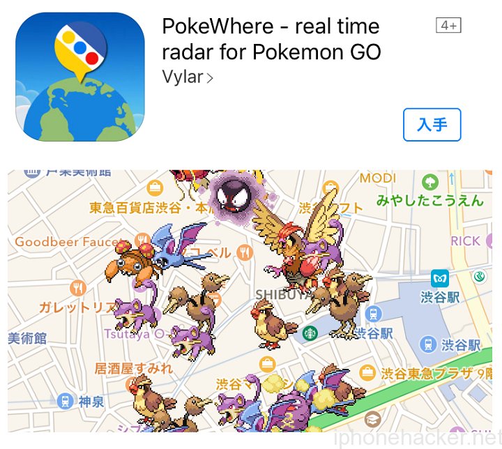 iPhonehackerjp's tweet image. ポケモンGOで近くにいるポケモンをツールを使って見つけてゲットする方法！ iphonehacker.net/pokemongo-map-…