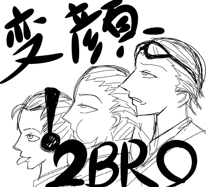 変顔のtwitterイラスト検索結果 変顔のtwitterイラスト検索結果