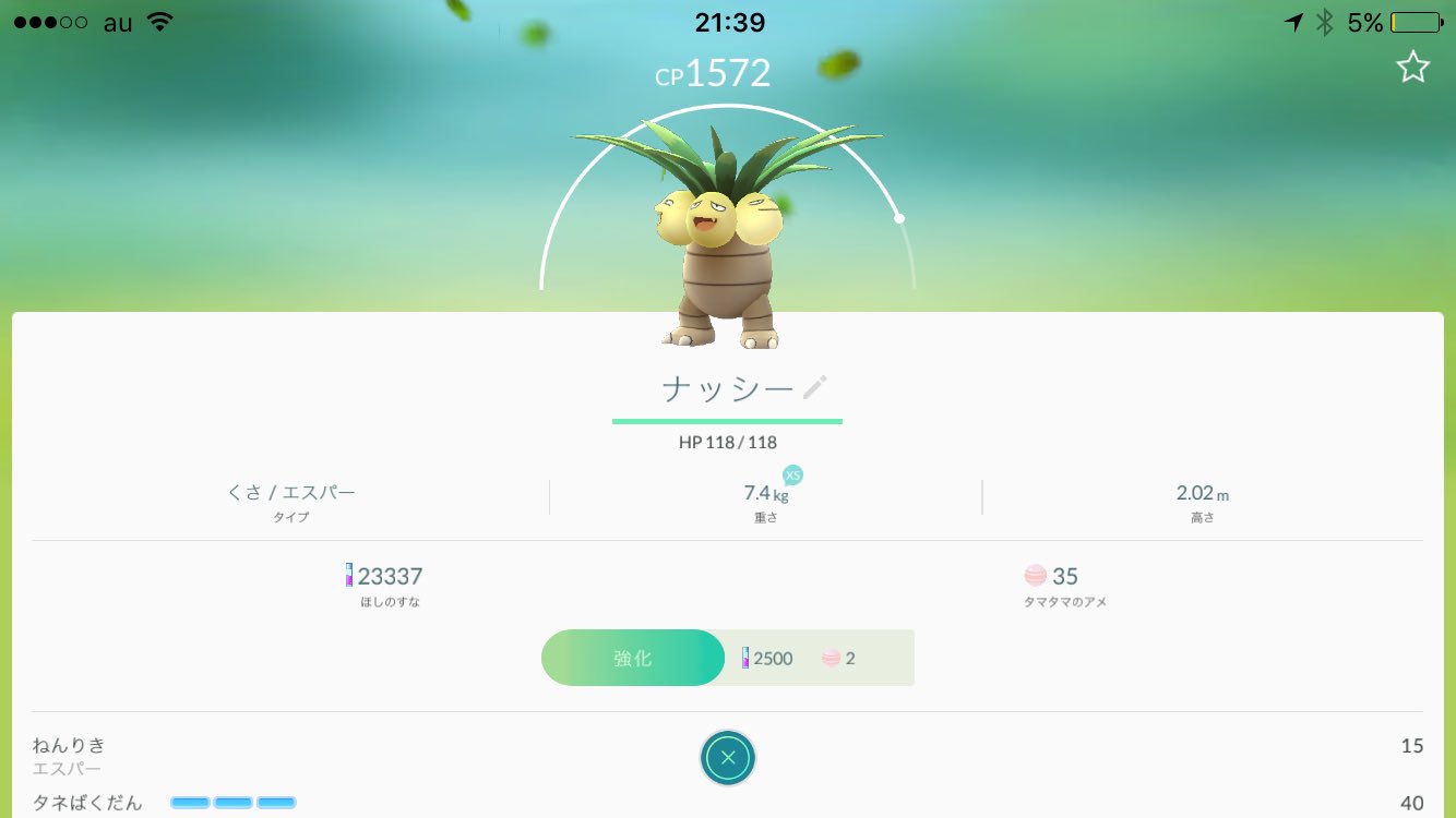 تويتر Koh デジタルノマド على تويتر 横画面でプレイする隠しコマンド 1 ポケモンgo起動 2 スマホを横向きに 画面ロック解除 3 モンスターボールのアイコンを押す 4 設定 重要な問題を報告 はい 5 ホームボタンを押す 6 ポケモンgo起動 ポケモンgo