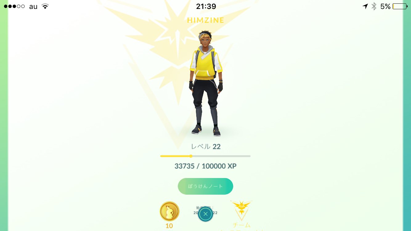 تويتر Koh デジタルノマド على تويتر 横画面でプレイする隠しコマンド 1 ポケモンgo起動 2 スマホを横向きに 画面ロック解除 3 モンスターボールのアイコンを押す 4 設定 重要な問題を報告 はい 5 ホームボタンを押す 6 ポケモンgo起動 ポケモンgo