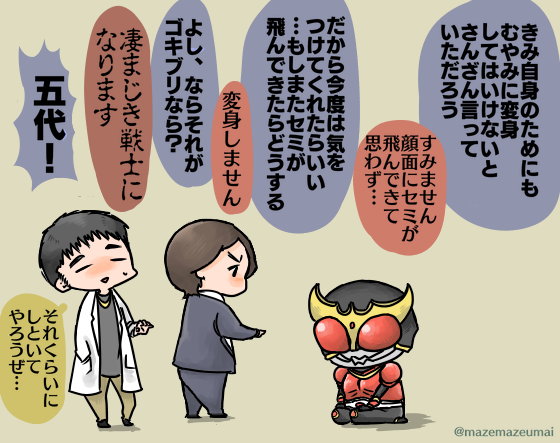 フライング失礼いたします。①仮面ライダークウガで! #特撮版深夜の真剣お絵描き60分一本勝負R 