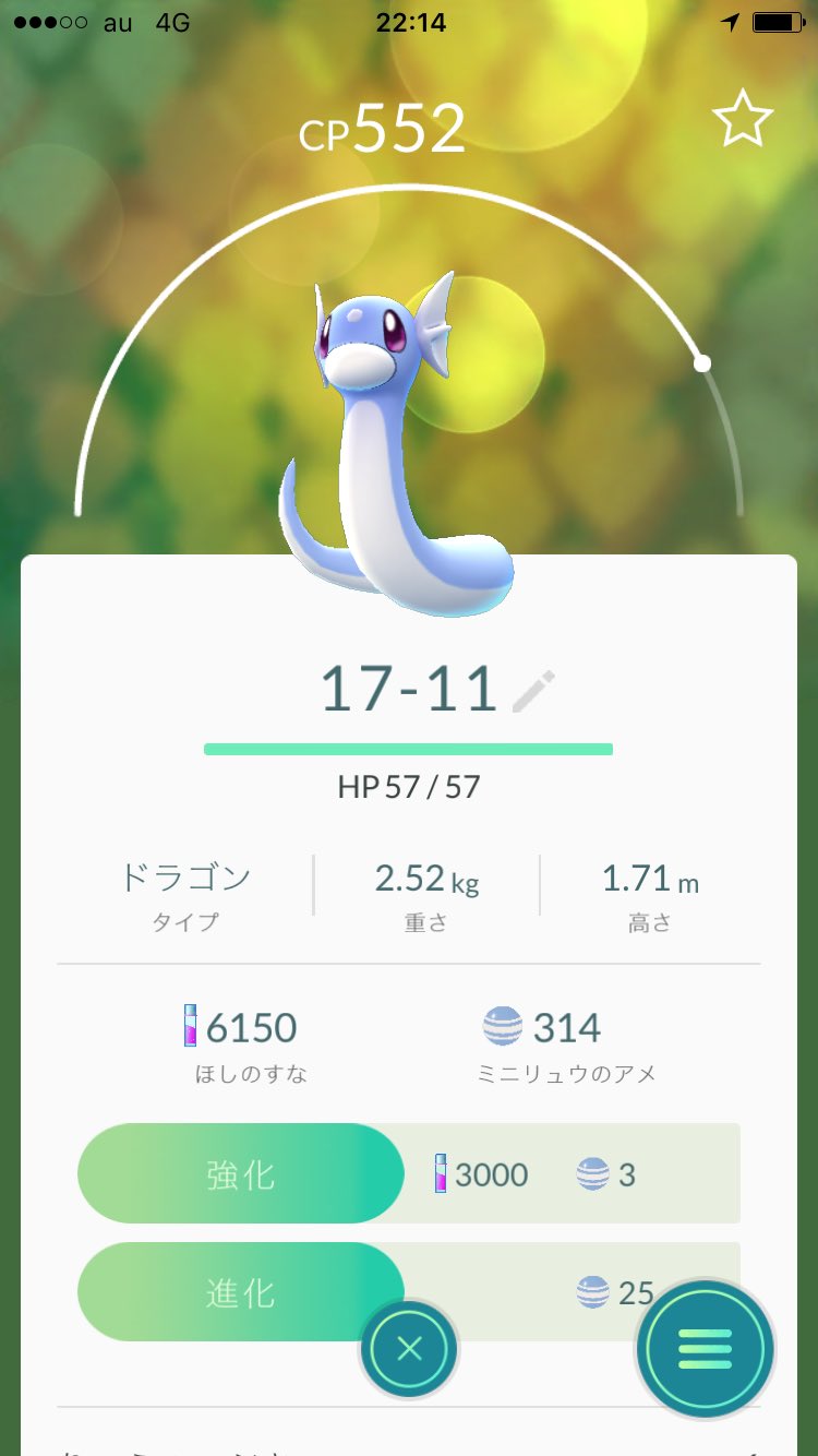 井上正大 Auf Twitter ポケモンgoはなかなか良個体値のミニリュウが捕まえられなくて 二体目のカイリューは保留中 T Co Dzywzsrcgg Twitter