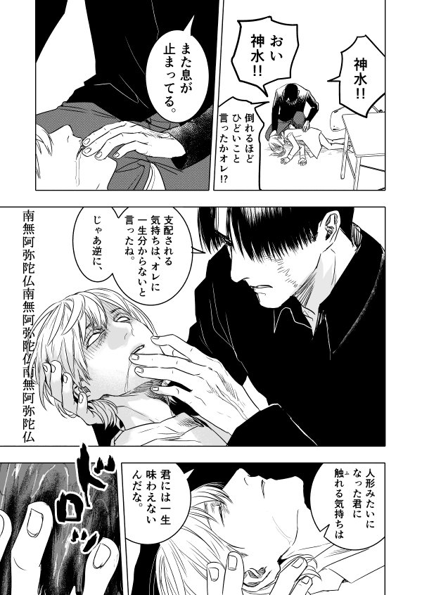 (続き)【神水漫画】気持ちを分かりたい話 2/2 https://t.co/hqng1Io7HP (←まとめ) 