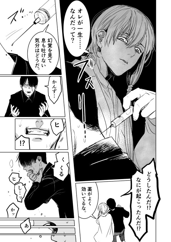 (続き)【神水漫画】気持ちを分かりたい話 2/2 https://t.co/hqng1Io7HP (←まとめ) 