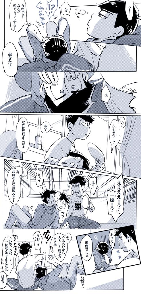 【カラ→(←)一】
諦めたい次男と、何も知らない四男と。そしておそ松兄さんのお膳立て。
どちらが拗らせてたって同じザンス。 