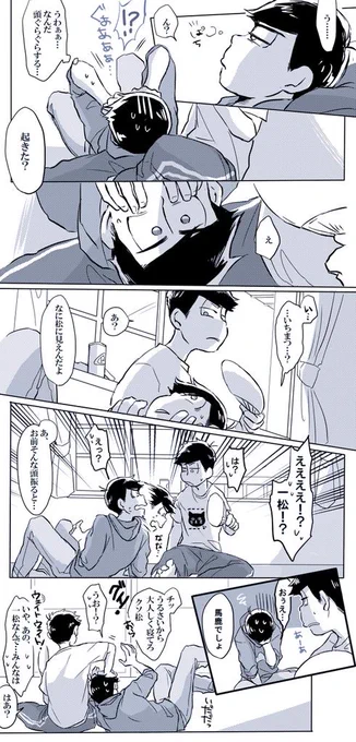 【カラ→(←)一】
諦めたい次男と、何も知らない四男と。そしておそ松兄さんのお膳立て。
どちらが拗らせてたって同じザンス。 