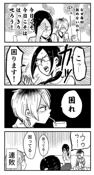 ゆるゆる更新②「アフター編」 つづきものですす
来週のどこかでつづきアップします(たぶん)

#ヤンキーショタとオタクおねえさん 