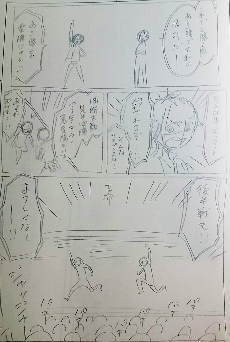 うう、ありがたいです!そして今日も『ドルメンX』の劇中劇「リキミュ」のボツになったネームのワンシーンをサルベージ…!
幕間日替わりです。 