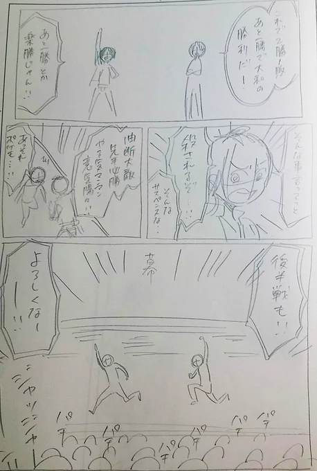 うう、ありがたいです!そして今日も『ドルメンX』の劇中劇「リキミュ」のボツになったネームのワンシーンをサルベージ…!
幕間日替わりです。 