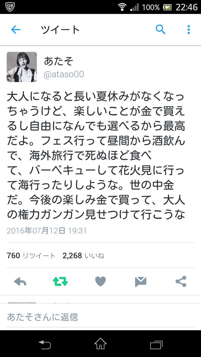 ちー この言葉最高すぎる 仕事頑張れる