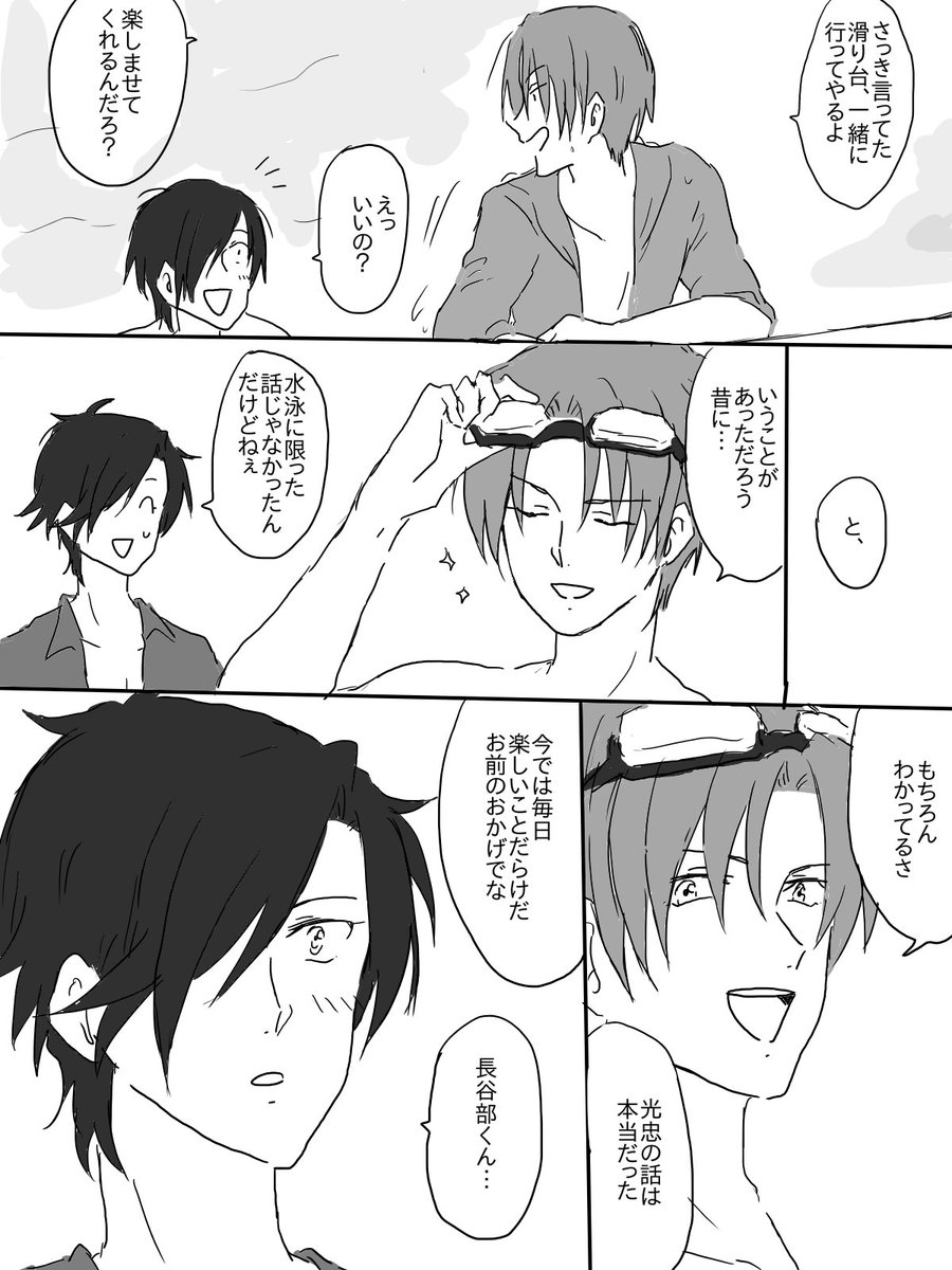 プールに来た燭へし2 