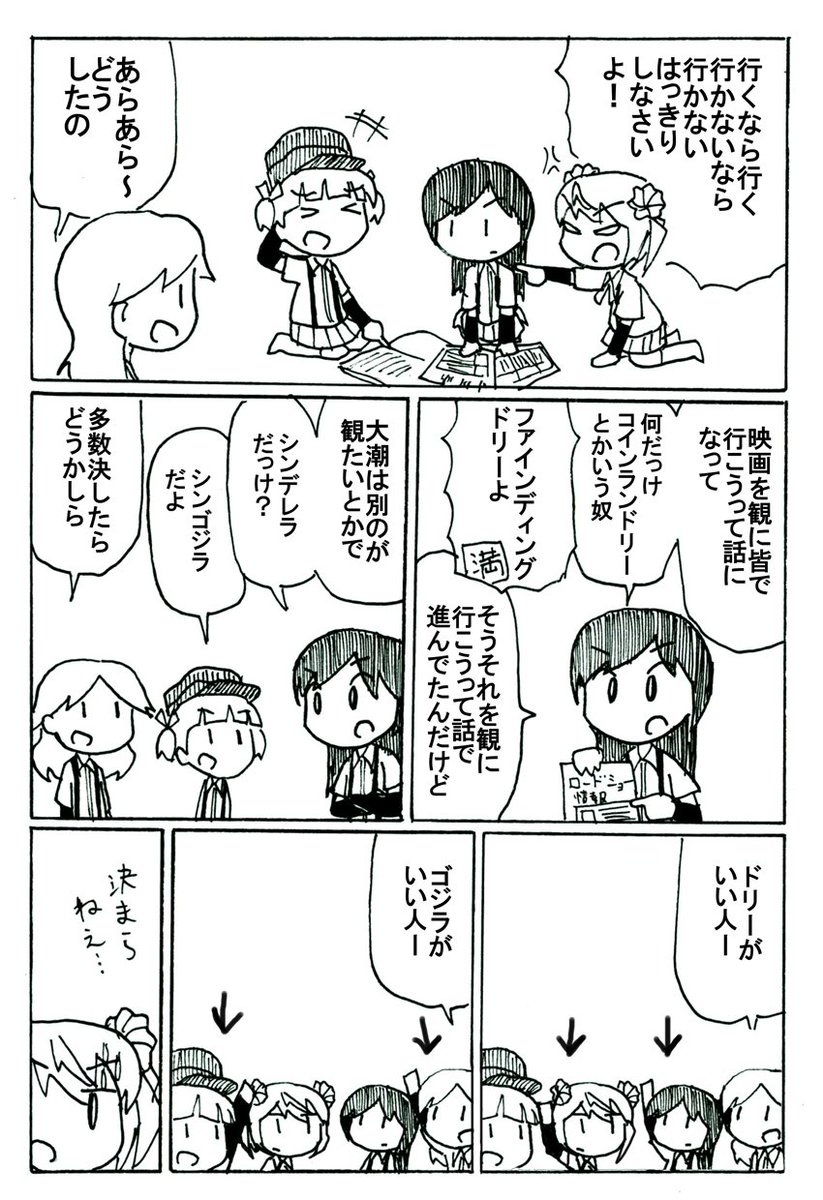 気が付いたらなんか出来ていた漫画「第七駆in夏休み」 