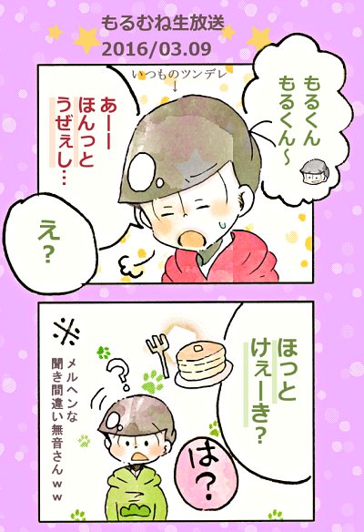 リン太 Nene Sasuke さんのマンガ一覧 いいね順 13ページ ツイコミ 仮