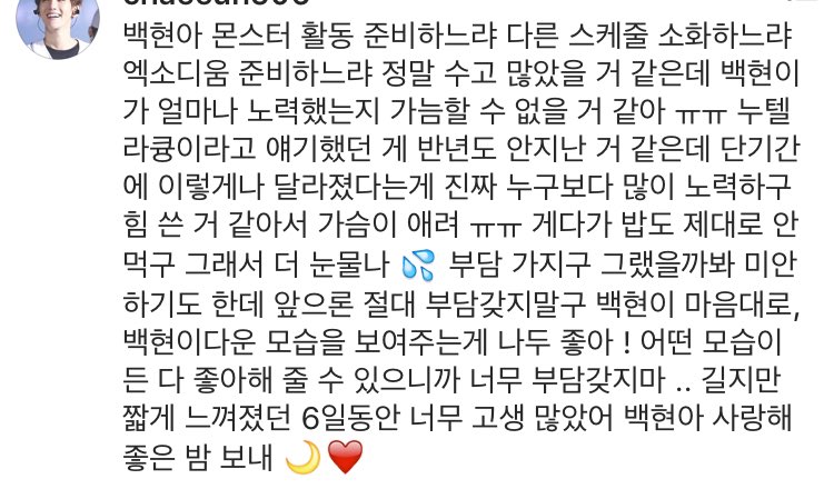 Forlife___'s tweet photo. @withyou_bh 내 아이돌 최고야 #백현아수고했어 #피자길만걷자 https://t.co/y3nJNL2xrb