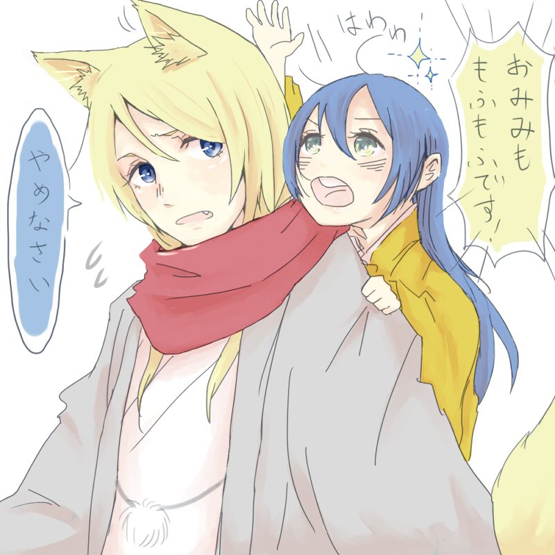 少し仲良くなりました。 