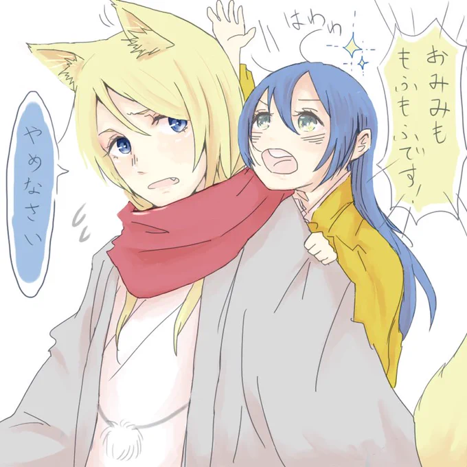 少し仲良くなりました。 