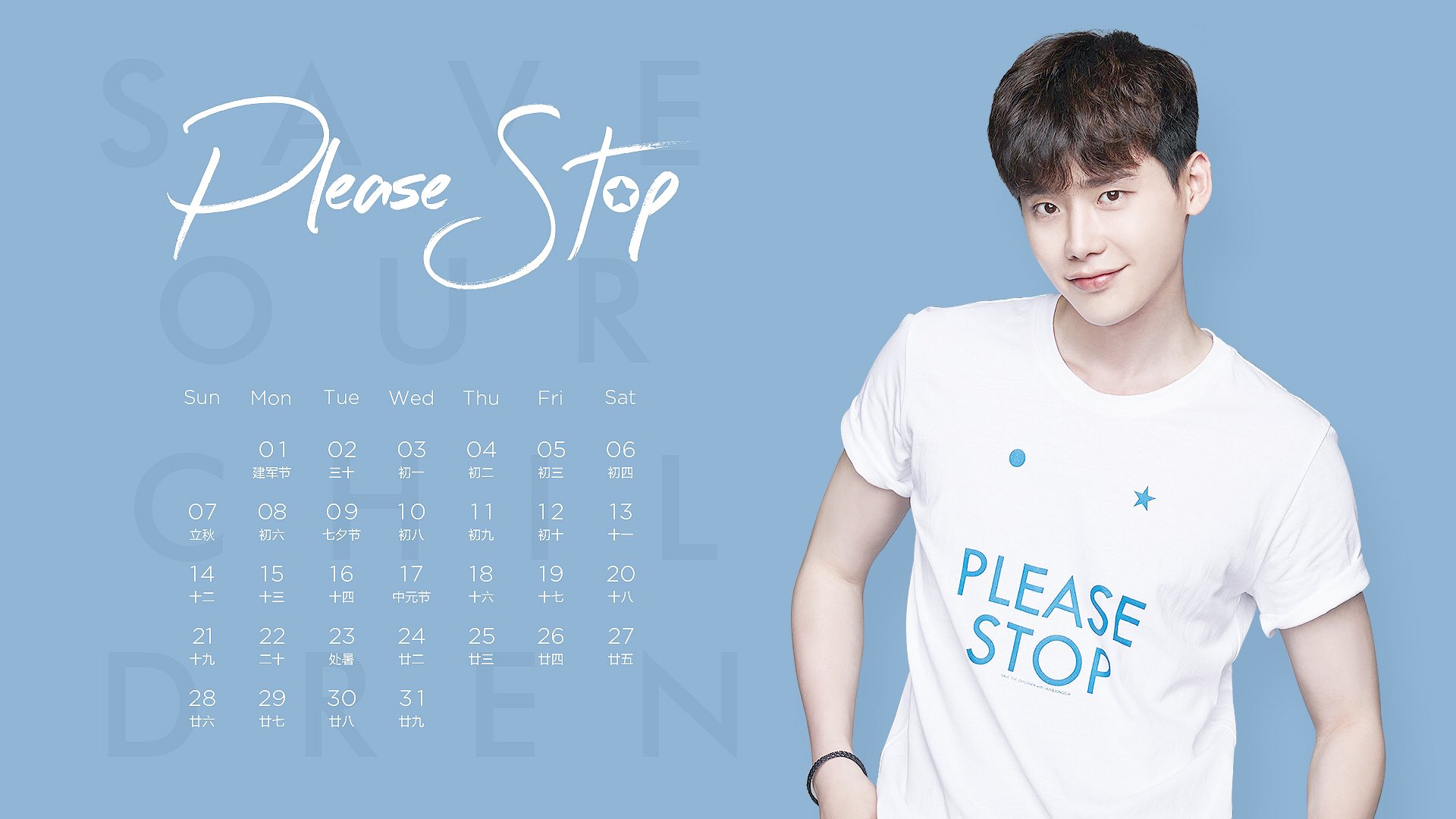 Lee Jong Suk JSHINE on Twitter "【JSHINE Calendar】 Produced by JSHINE