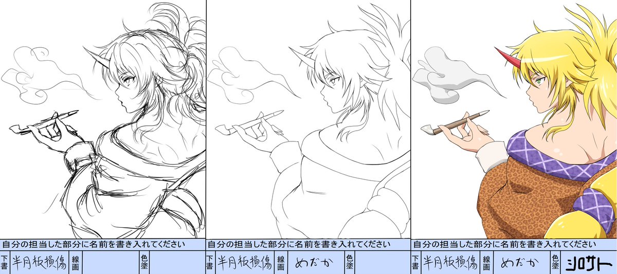 「下書き」と「線画」と「色塗り」を知り合いの絵師さん達で交換し、それぞれの工程を各自30分で仕上げるという企画を行いました。30分はキツかったけど凄く楽しかったです。 #3人で下書き線画塗りを交換して絵を完成させる 