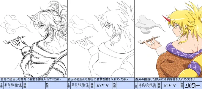 「下書き」と「線画」と「色塗り」を知り合いの絵師さん達で交換し、それぞれの工程を各自30分で仕上げるという企画を行いました。30分はキツかったけど凄く楽しかったです。 #3人で下書き線画塗りを交換して絵を完成させる 