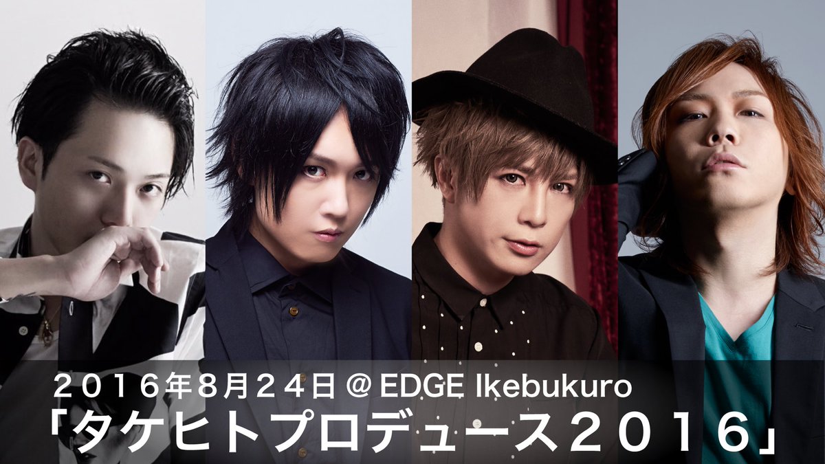 彩冷える タケヒト A Twitter タケプロ 明日からいよいよ8月 タケプロまであと少しです 新しい機材も導入したし 今から楽しみ過ぎる 一緒に夏の思い出を作りましょう T Co Fmcpfbyjko