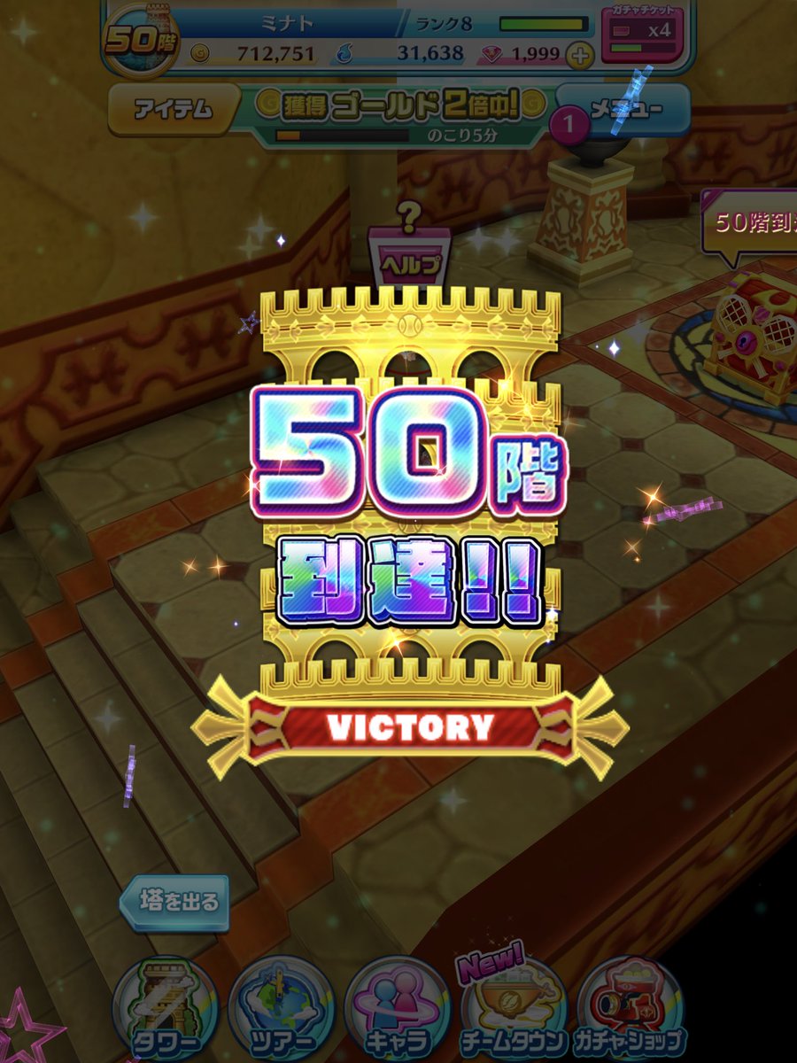 wcat_minato's tweet photo. 50階到達しました！ https://t.co/bWIrx2ARW4