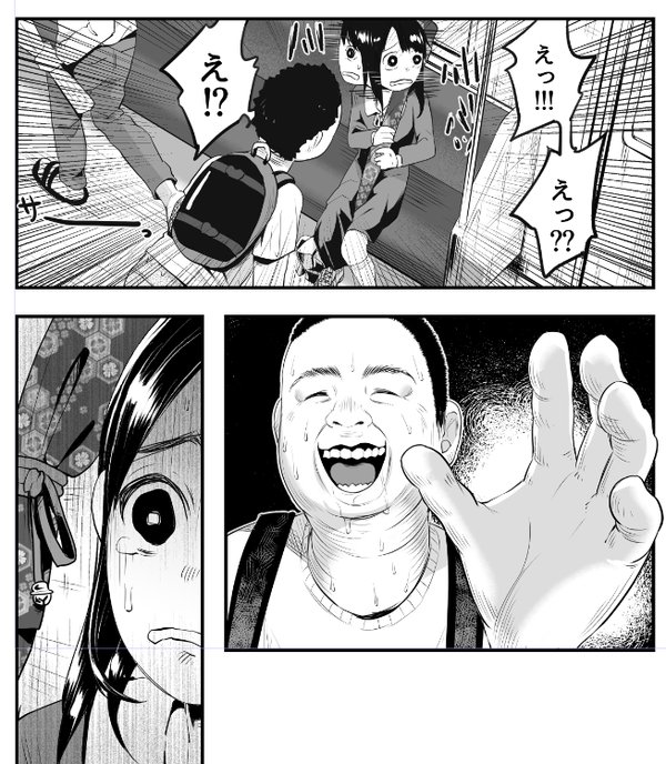 主将地院家若美 主将地院家若美