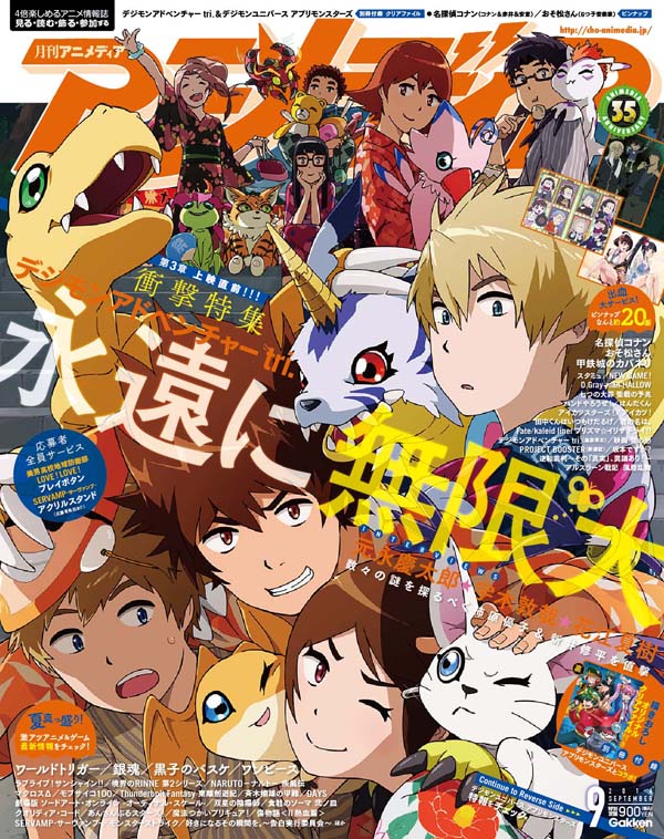 Digimon デジモン Nuevos Afiches De Las Temporadas Digimon Adventure Tri Y Digimon Universe Presentadas Por La Revista Animedia T Co 3qedf7nvwl Twitter