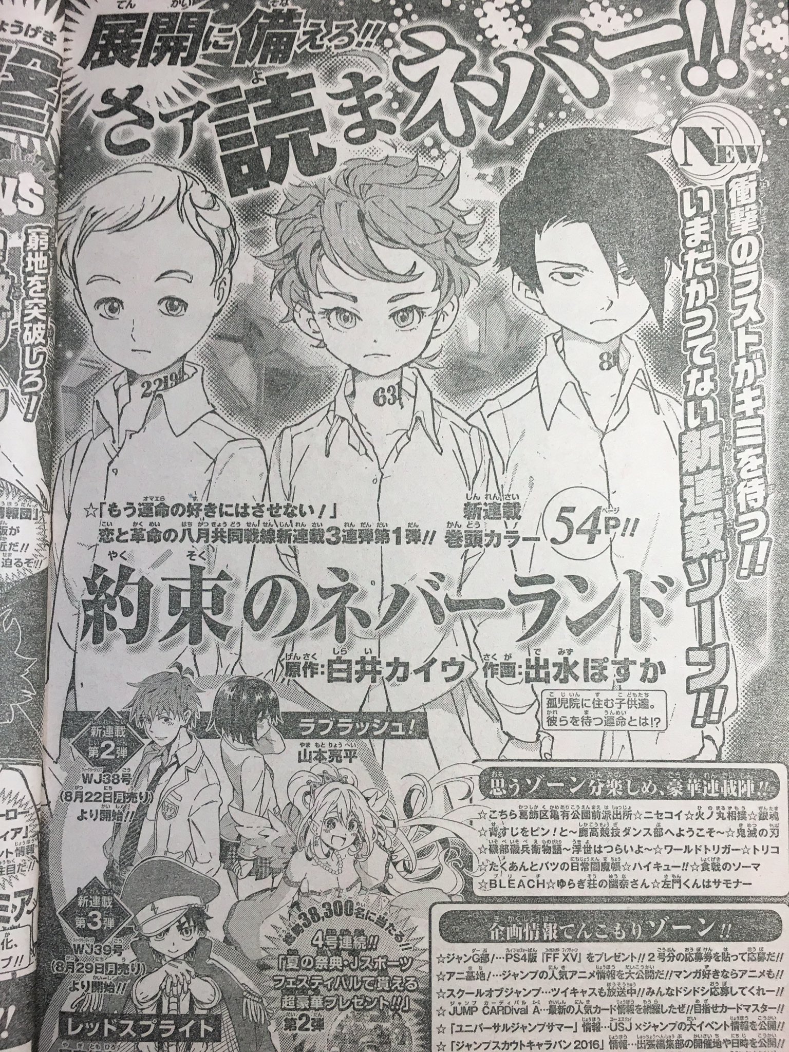 Akihiko در توییتر 今週から新連載開始 連載経験作家さんもきた 山本亮平先生はe Robotで屋宜知宏先生はアイアンナイト ラブラッシュもレッドスプライトもジャンプnext掲載組 楽しみ