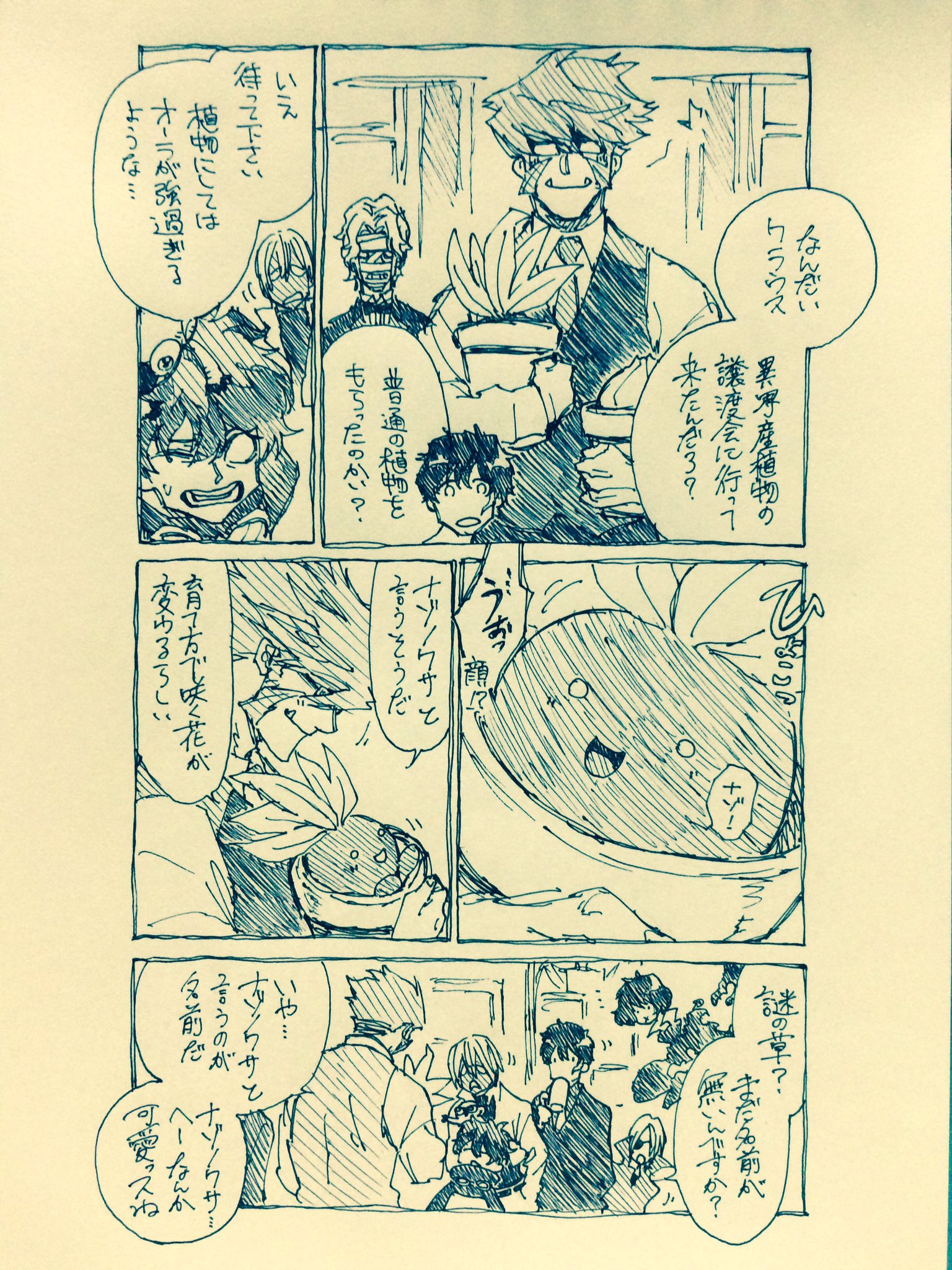 仲間 何処かで見たポケモンとのクロスオーバーに影響されて私は血界戦線を T Co Gt7ukfihlv Twitter