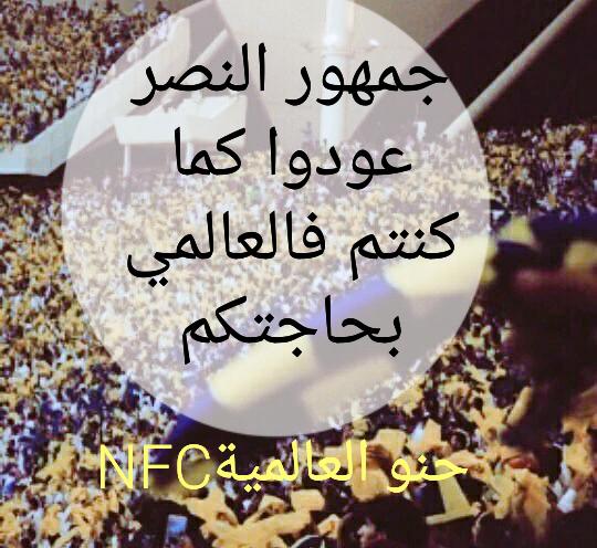 feexx4's tweet photo. اشتقت للعالمي وجمهورة واشتقت للجمهور اوه نصراوي💛💙😩

#النصر https://t.co/CoYmsQ7WQy