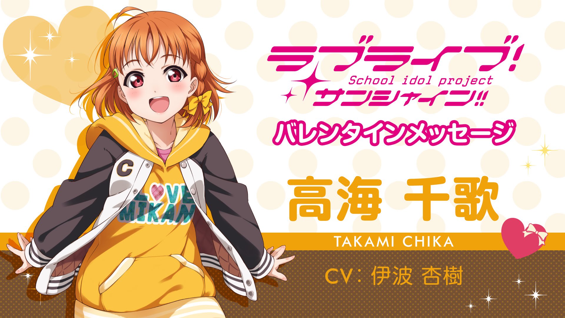 Otakujp Today Is 高海千歌chika Takami S Birthday Happy Birthday チカっちchikacchi 高海千歌生誕祭16 Otakujp Today Is 高海千歌chika Takami S Birthday Happy Birthday チカっちchikacchi 高海千歌生誕祭16