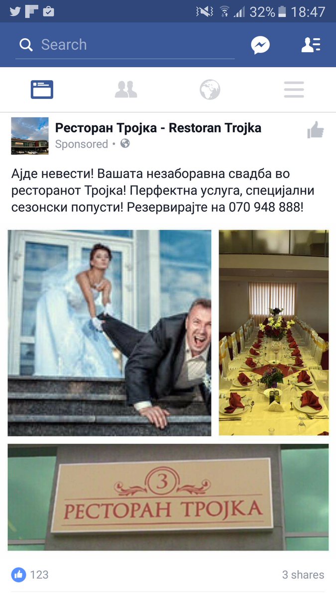 Чекајте малце другари