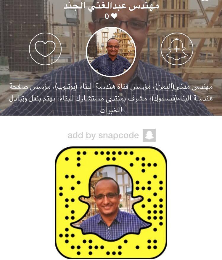 snapkom's tweet photo. اضيف حديثاً #سناب_شات عبدالغني الجند
 مهندس مدني، يهتم بنقل وتبادل الخبرات الهندسية
https://t.co/x6VvRpvxng
@ssrrr22 https://t.co/Ww2XxwZauL