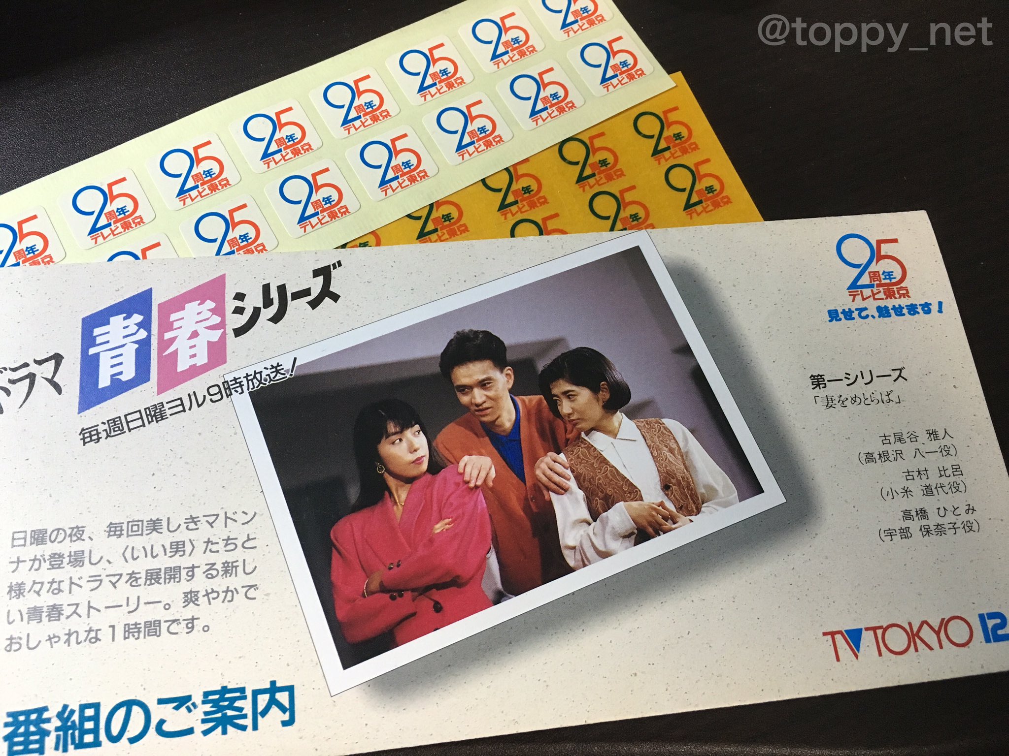 テレビ東京50年史 TV TOKYO since 1964　むぎむぎ08130 テレビ東京50年史 TV TOKYO since 1964 むぎむぎ08130 テレビ