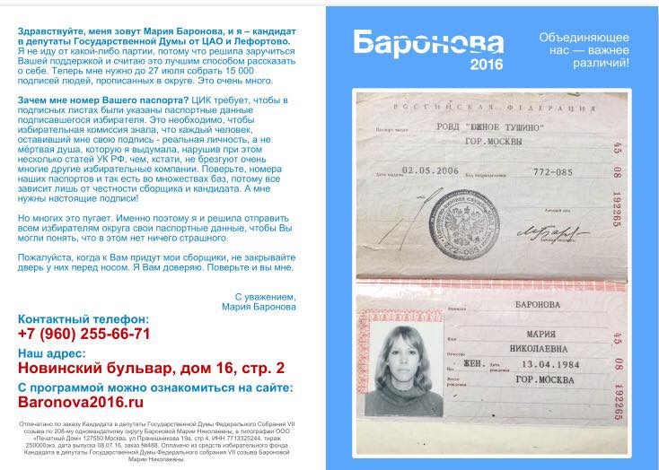 prrresnetsova's tweet photo. очень классная листовка у Бароновой! https://t.co/RFin4uqWG6 https://t.co/WVZYrTfOXL