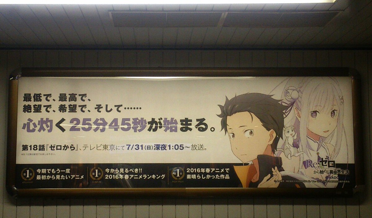 智乃mh V Twitter リゼロ18話 広告の通り スバル最低で レム最高で スバル絶望で レム希望で レムの心灼く想いが スバルを最高で希望に満ちた顔に そして ゼロから始まる 来週も楽しみ レムちゃんに心が震えた Rezero レムちゃん T Co