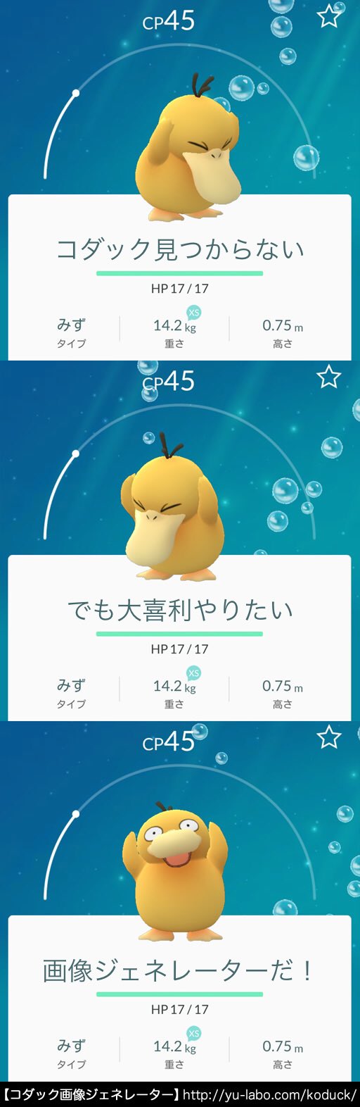 夏乃むぎちゃ 初挑戦です ポケモンgo コダック画像ジェネレーター T Co 1rhtqkuvc3 コダック大喜利 ポケモンgo コダック T Co Wpwaj2nkob Twitter