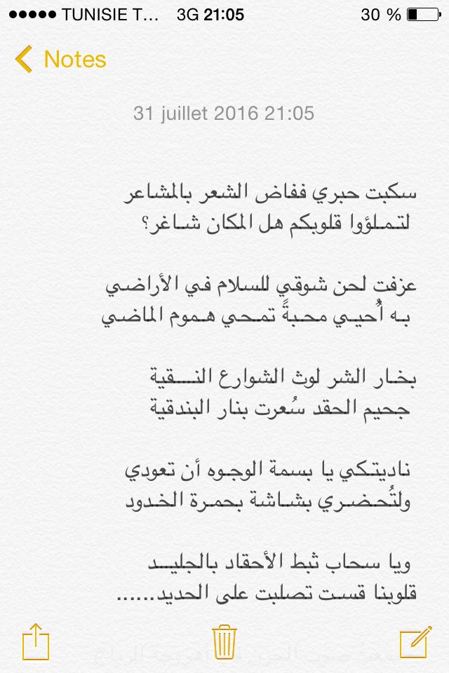 انفاس فوضى <3