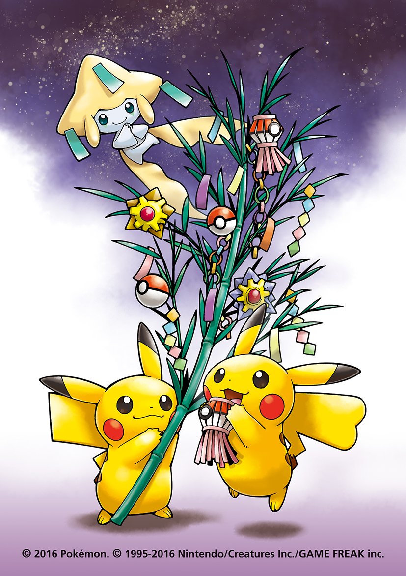 Twitter पर 斉藤コーキ Kouki Saitou 告知 8 1 8 8 ポケモンセンタートウホクにて ポケモンたなばたまつり 開催 期間中のオリジナルショッパーやプレゼントグッズ用のイラストを描き下ろしました お近くの方はぜひ T Co Rqpvyklk25 Twitter पर 斉藤コーキ Kouki Saitou 告知 8 1 8 8 ポケモンセンタートウホクにて ポケモンたなばたまつり 開催 期間中のオリジナルショッパーやプレゼントグッズ用のイラストを描き下ろしました お近くの方はぜひ T Co Rqpvyklk25