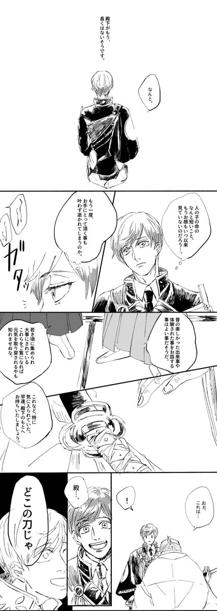 murmurata's tweet photo. 最近の真田丸が辛すぎたので一期一振をｾﾙﾌ救済。

『私は二度、あなたの刀となる。』 https://t.co/GteEi9hA9J