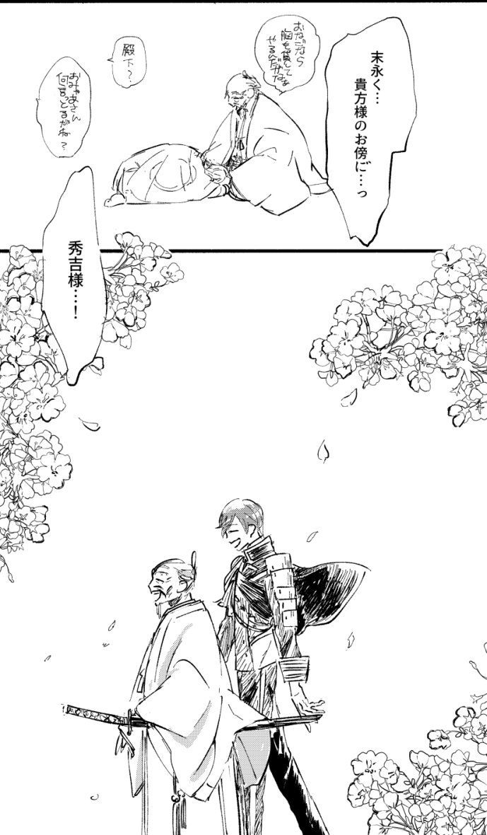 murmurata's tweet photo. 最近の真田丸が辛すぎたので一期一振をｾﾙﾌ救済。

『私は二度、あなたの刀となる。』 https://t.co/GteEi9hA9J