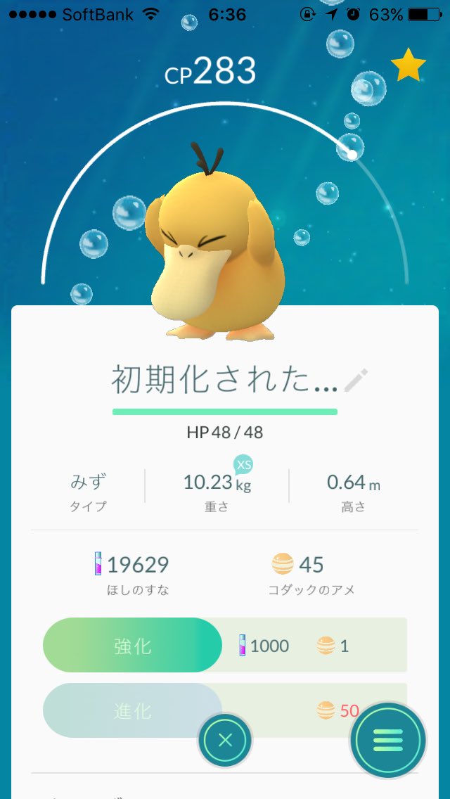 ポケモンgo初期化 Twitter Search