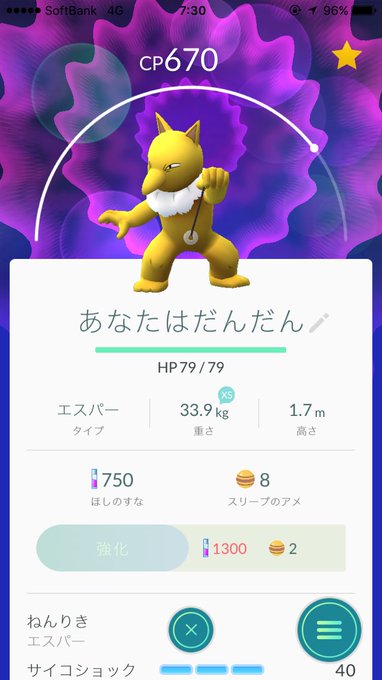 ポケモンgo コダックを使った コダック大喜利 がオモシロすぎるｗｗｗ Appbank