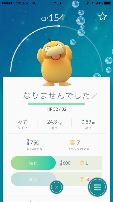 ポケモンgo コダックを使った コダック大喜利 がオモシロすぎるｗｗｗ Appbank