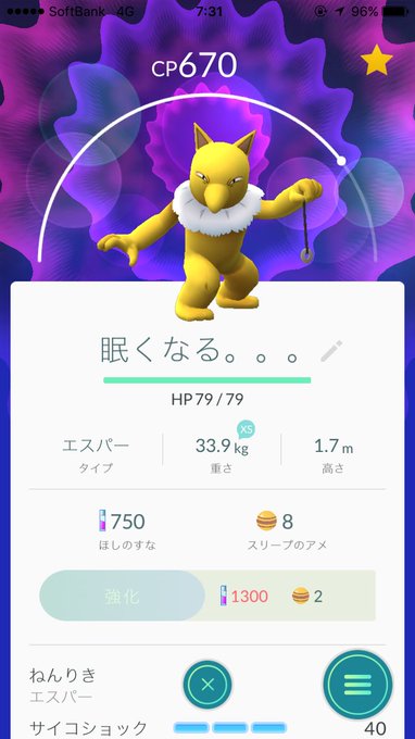 ポケモンgo コダックを使った コダック大喜利 がオモシロすぎるｗｗｗ Appbank