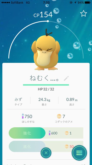 ポケモンgo コダックを使った コダック大喜利 がオモシロすぎるｗｗｗ Appbank