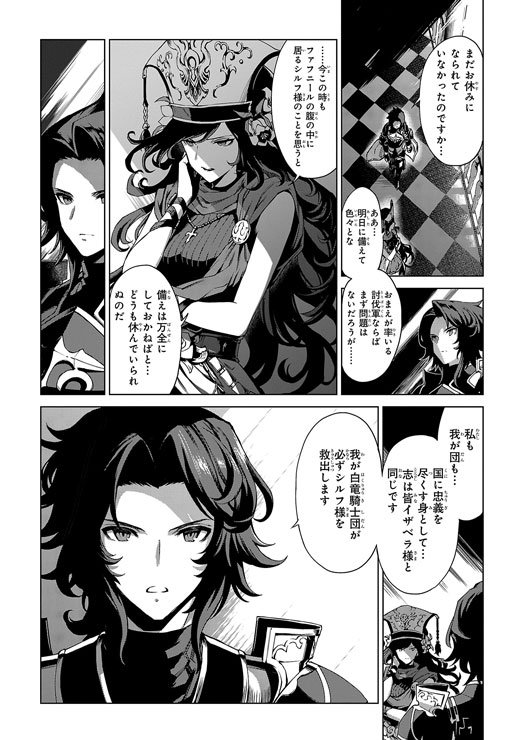 サイコミ 8 1更新情報 グランブルーファンタジー 双剣の絆 第2話 グラブルジャージ部っ 第5話が公開中です サイコミ T Co Goj8b4o43q