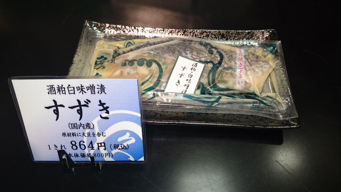 魚式さん がハッシュタグ #魚久 をつけたツイート一覧 - 1 - whotwi
